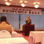 湘北瓦業組合　総会