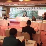 湘北瓦業組合　総会